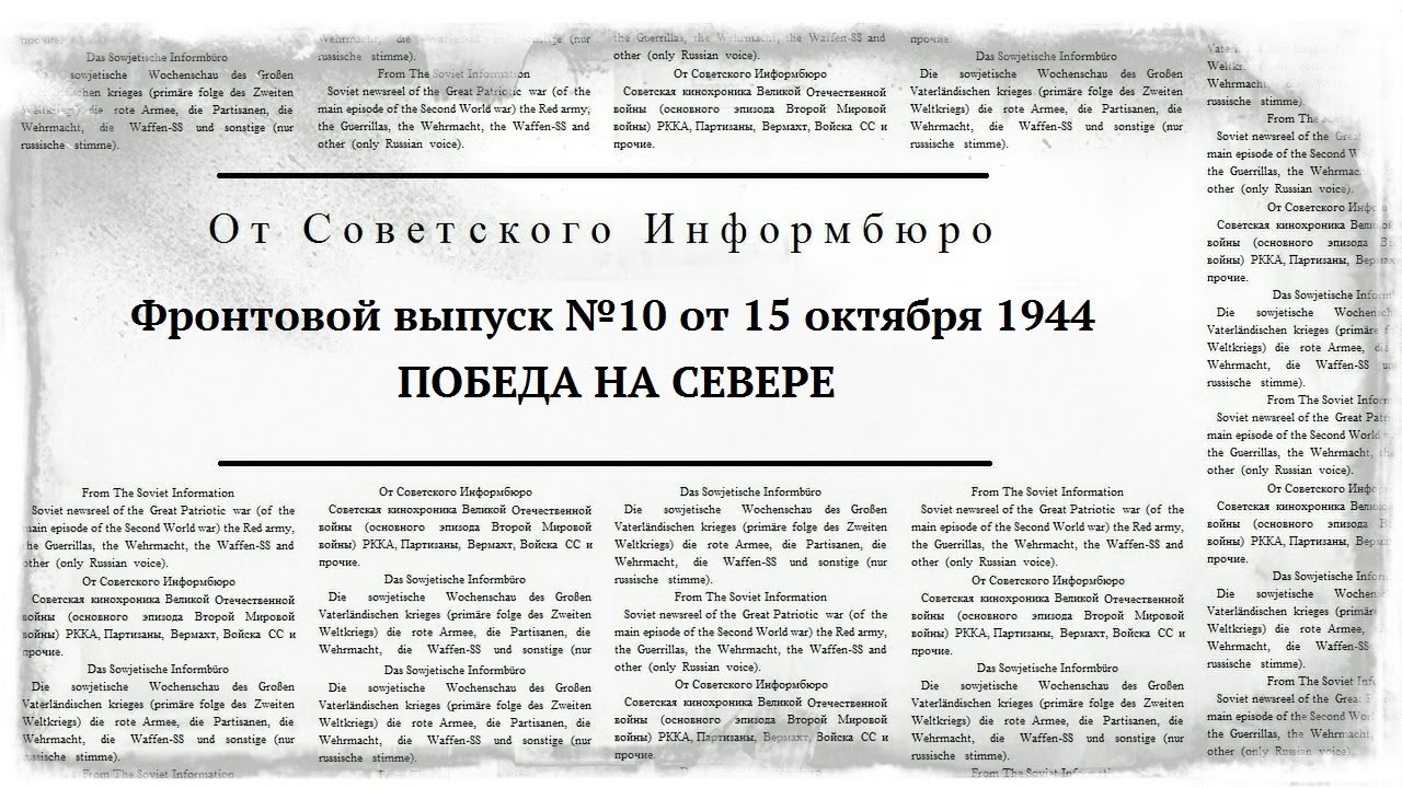    15  1944.   