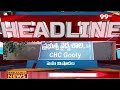 11AM Headlines || Latest Telugu News Updates || 99TV  - 00:40 min - News - Video