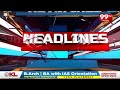 11AM Headlines || Latest Telugu News Updates || 99TV