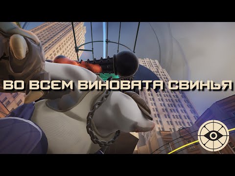 Во всем виновата свинья - Deadlock.
