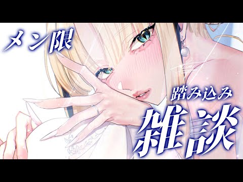 【メン限】普段聞けないちょっと踏み込んだ質問にこたえていきく【虎金妃笑虎】