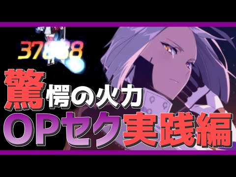 【エピックセブン】早速使いました！オペレータセクレット実践編【Epic 7】