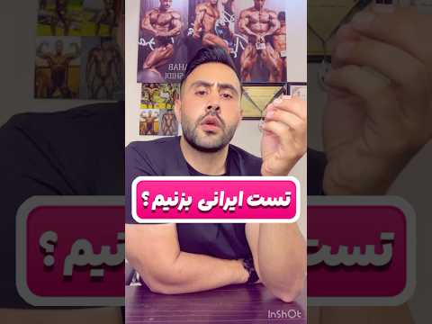 تست داروخانه ای #sports