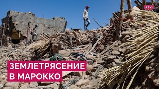 Последствия землетрясения в Марокко: больше 2,5 тысяч погибших, разбор завалов продолжается