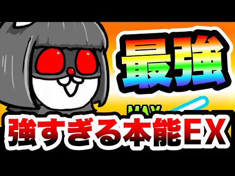 暗黒嬢とかいう4年前に本能来たくせに最新環境で無双してしまうキャラww　にゃんこ大戦争