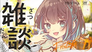 【雑談／朝活】初見さん10人と出会いた〜〜い‼️ #shorts