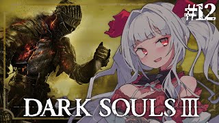 【 DARK SOULS III 】【#12 古竜の頂から!!】完全初見!! 滅びゆく終末の世界での冒険が始まる＿＿。【セレナーデ・オックス