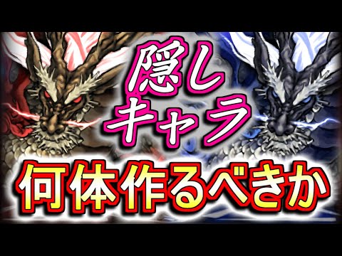 【性能解説】式神使いと妖 ダンジョンキャラ全7種徹底解説!!使い道や何体作るべきかについても話します。【パズドラ】