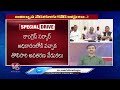 Election Code To Impact On Telangana Formation Day Celebrations | V6 News  - 03:56 min - News - Video