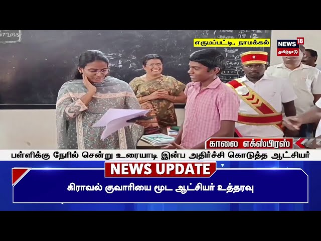 "போலி" திருக்குறள்: ஆளுநருக்கு தொடர்பில்லை" | Governor RN Ravi | Raj Bhavan | Tirukkural | N18S