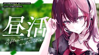 【#歌枠 #karaoke 】土曜のまったりお昼タイム！ Sing Ing Stream【#蜜乃木ジル / #RIOTMUSIC】