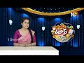 గణపయ్యకు షవర్ బాత్ | Special Pooja for Lord Ganesh | Patas News | 10TV  - 01:59 min - News - Video