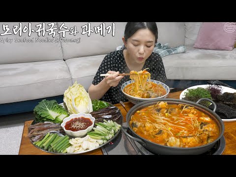 Real Mukbang:) Korean Winter Food 'Gwamegi-dried fish' ☆ Spicy Seafood Noodles