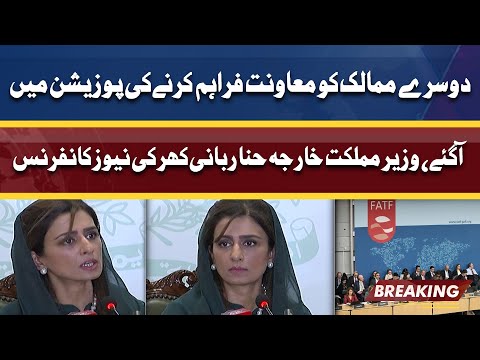 FATF Grey List | Minister Hina Rabbani Khar talks to Media | Complete Press Conference