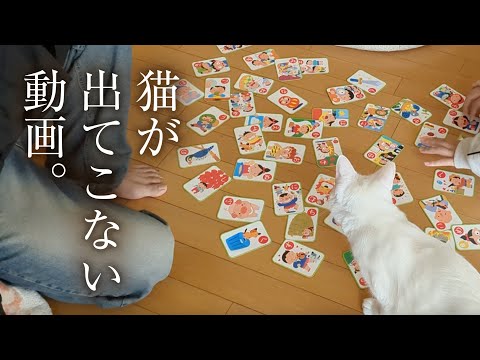 【爆笑カルタ】何回か、このチャンネルを見たことがある方なら楽しめる動画です。