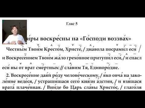 Как наложить мелодию гласа на незнакомый текст?