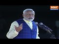 PM Modi Speech On Pakistan : पीएम मोदी का पाकिस्तान पर ये भाषण हो गया वायरल ! Pakistan | CAA |  - 00:00 min - News - Video