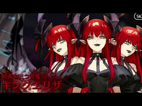【FGO】限定：タイプマーズ〔ハロウィン〕終焉の三つ首竜「キングエリザ」登場【ファイナル･ハロウィン2025 ～パンプキンプラネットに輝く歌姫～】