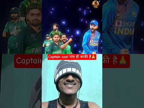 captain Cool Naam hi kafi hai 😝#tutorialfilter