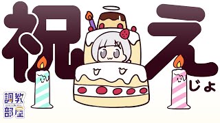 ⋆⸜ 調教部屋  ⸝⋆ ・:*+.(( °ω° ))/.:+【白百合リリィ / ビビドニア 】