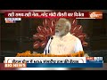PM Modi Full Speech: शपथ से पहले मोदी का धमाकेदार भाषण...बजने लगीं तालियां..टेंशन में विपक्ष - 01:13:26 min - News - Video