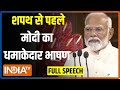 PM Modi Full Speech: शपथ से पहले मोदी का धमाकेदार भाषण...बजने लगीं तालियां..टेंशन में विपक्ष