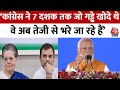 Lok Sabha Election: PM Narendra Modi ने कांग्रेस पर बोला जमकर हमला | Congress | Rahul Gandhi