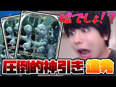 今話題のポケカアプリを遊んでみたら、マジで怖くなるレベルの神引きを連発してしまったｗｗｗ【ポケポケ】