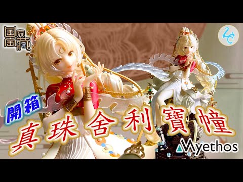 情報】オリガ・ディスコルディアウェディングホワイトVer.1/4模型開訂