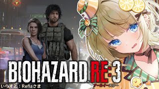【BIOHAZARD RE:3 #4】すべてを疑って全員黒幕に見えてしまう！！初見バイオ3実況【#まやさんち】