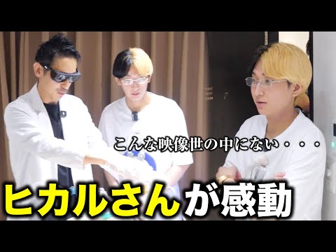 ヒカルさんがライトクリニックの全身麻酔医療脱毛を見に来ました。
