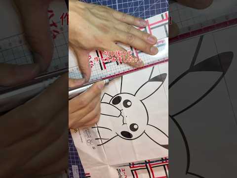ポケモンの紙袋が捨てられなかったから切り抜いて作ってみました？！#ポケモン #ハンドメイド #diy #handmade #paper