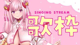 【歌枠】初見さん歓迎！アニソン歌うよ～～～【天璋院ひめの】#karaoke