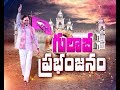 Special Story on TRS  Victory in Hyderabad region