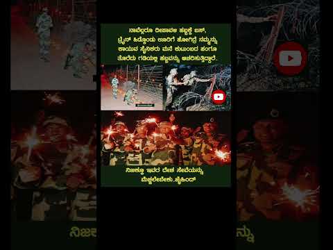 #kannada #trending #news #actor #bigboss #army