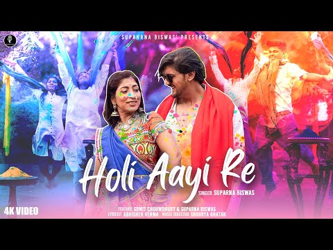 Suparna Biswas - Holi Festival Special | Holi Aayi Re | Holi Dance Song 