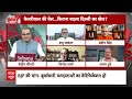 Sandeep Chaudhary: दिल्ली के दिल में क्या? वरिष्ठ पत्रकारों से समझिए पूरा विशलेषण  - 05:44 min - News - Video