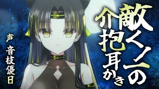 【ASMR】敵のくノ一に介抱と耳かきをされてしまった…【EarCleaning】