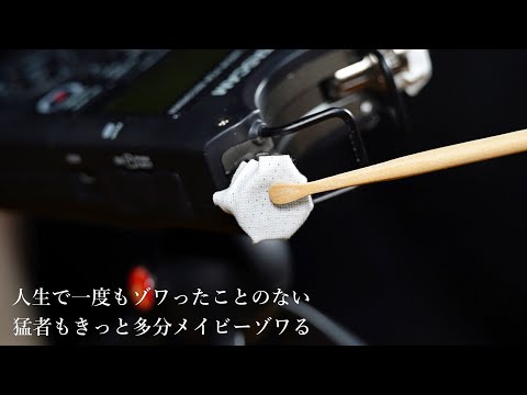 ASMR High Sound Pressure | Intense Mic Scratching (No Talking)