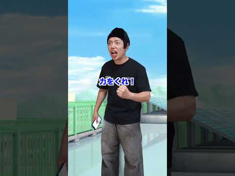 力が欲しいか？ #2ch再現ドラマ