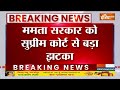Supreme Court On Sheikh Shahjahan CBI Remand : ममता को झटका...शाहजहां  शेख को CBI को सौपने को कहा?  - 02:23 min - News - Video