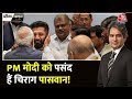 Black and White Full Episode: PM Modi को पसंद हैं Chirag Paswan! | Election | Sudhir Chaudhary