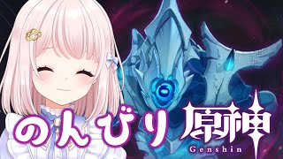 【#原神】Ver5.7/のんびり原神する…！サムネ？クリアしたよ…！ステータス記録用！ネタバレ注意！ライブ配信！【Vtuber】#Gensh