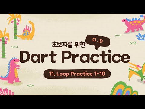 Dart Practice 열한 번째 - loop연습문제 10개