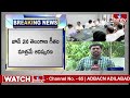తెలంగాణ రాష్ట్ర చిహ్నం ఆవిష్కరణ వాయిదా | Inauguration of Telangana state Emblem postponed | hmtv  - 06:29 min - News - Video