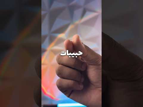 انتبه من الأرز 🍚⚠️⛔️