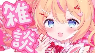 【雑談】8月さん、こんばんは！🌙 ゆるっと夏夜のトークタイム！【 #千鳥ひな​ / #vtuber 】