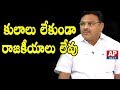 Caste Politics inevitable in AP:  Ambati Rambabu