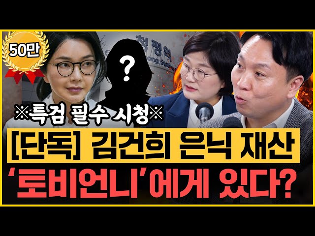 봉지욱, 뉴스타파 퇴사 선언 후 첫 심경고백! 장윤선 “김건희 지인 ‘토비언니’ 주목해!” 특검 향한 꿀팁 대방출｜[김은지의 뉴스IN] 250724 방송 #봉지욱 #장윤선 #시사인