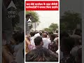 Delhi Water Crisis: जल बोर्ड कार्यालय के बाहर BJP कार्यकर्ताओं ने जमकर किया प्रदर्शन | ABP Shorts  - 00:35 min - News - Video